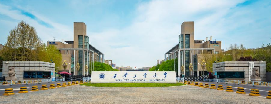 院校推薦|西安工業大學(xué)2023年(nián)成人高(gāo)考招生專業